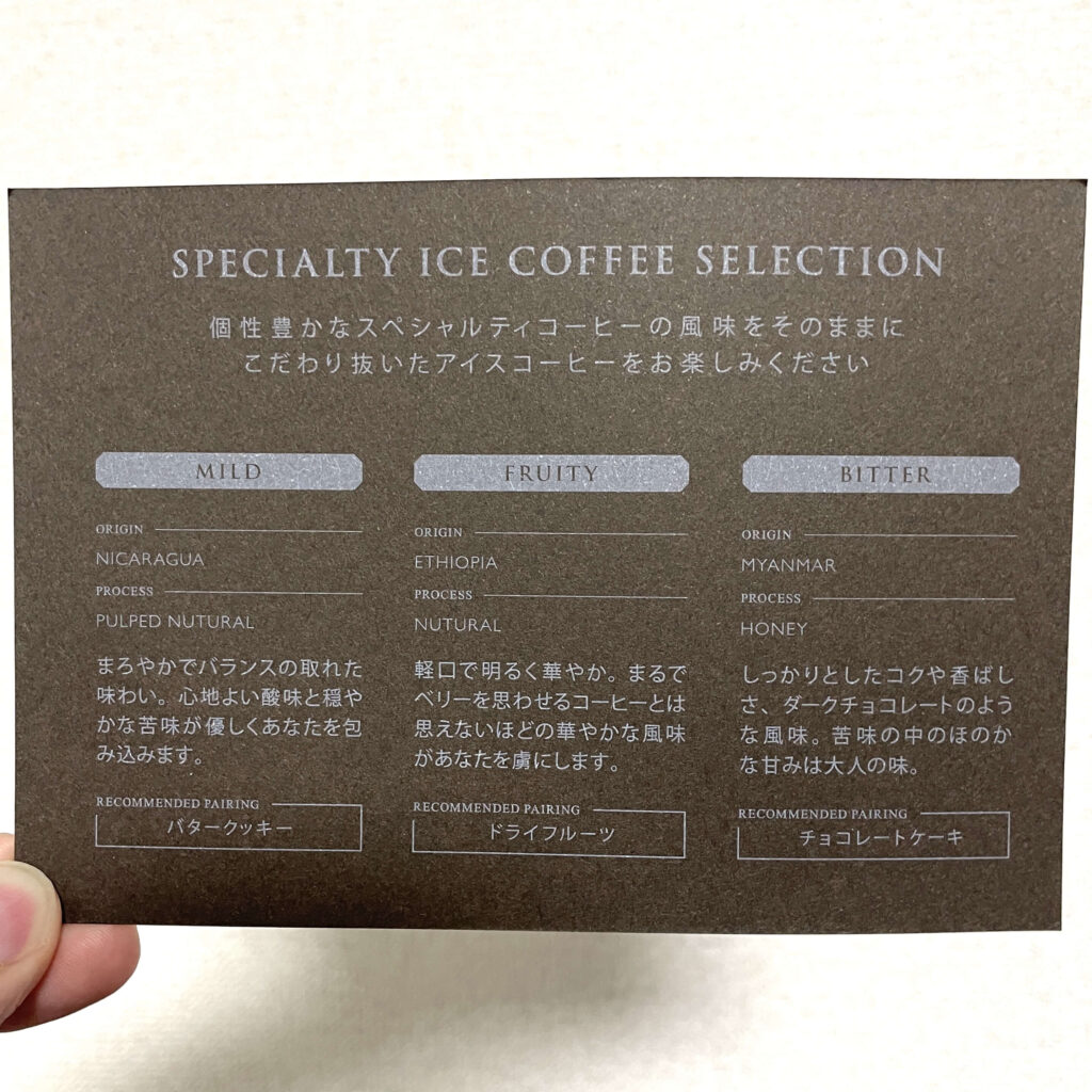 ロクメイコーヒーの「クラフトコーヒー」3種の説明カード