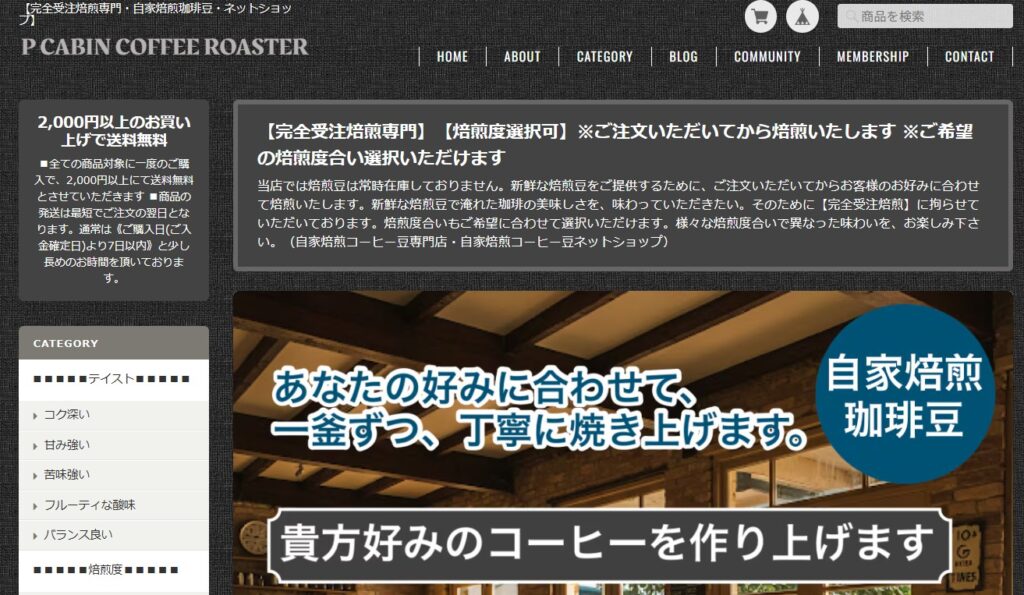 P CABIN COFFEE ROASTER