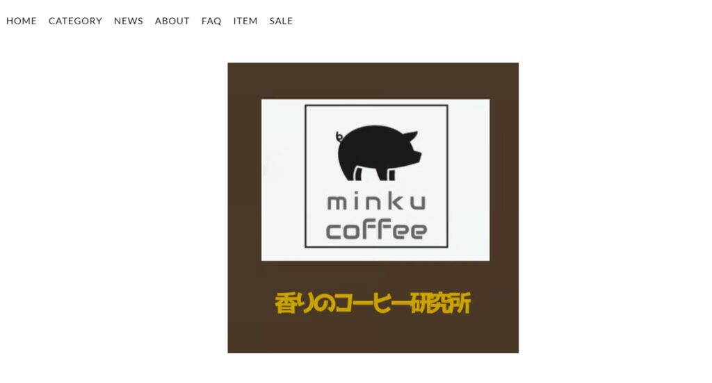 minku coffee【香りのコーヒー研究所】