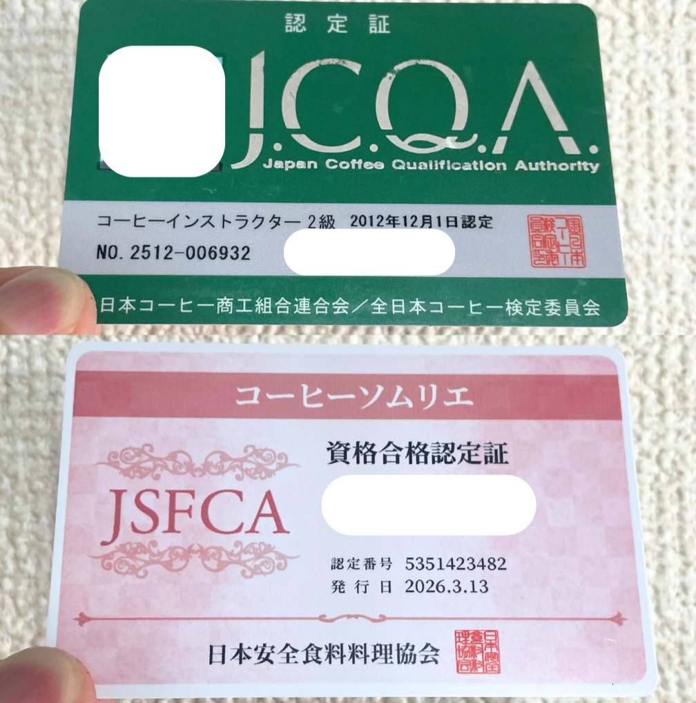 ハリオ大好きの運営者が、実際に取得した資格証明のカード