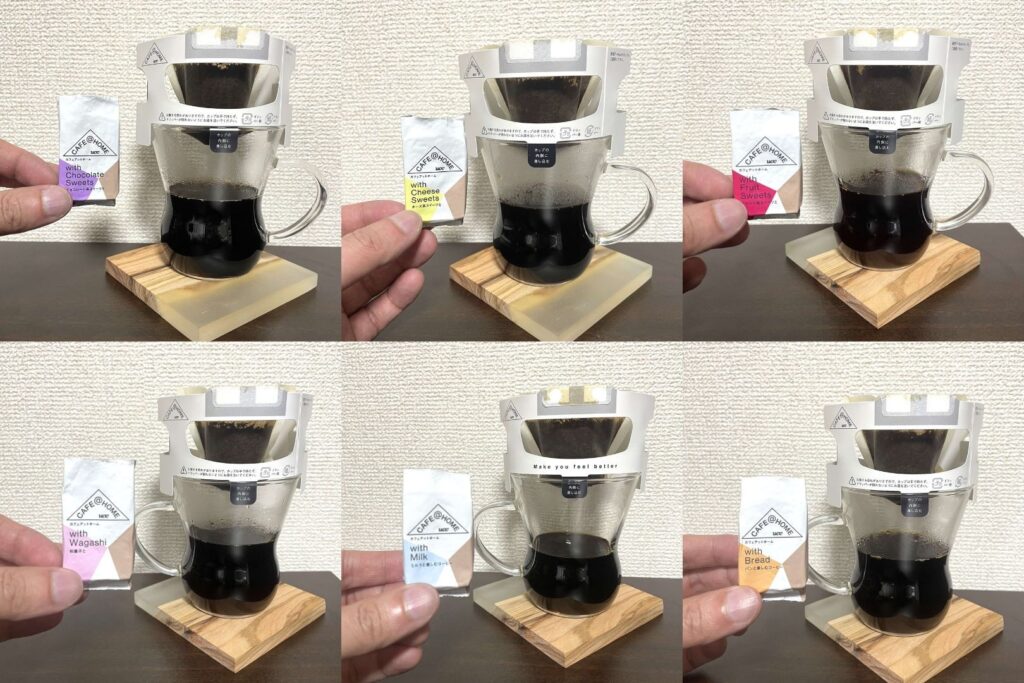 CAFE@HOMEの6種を飲み比べした様子