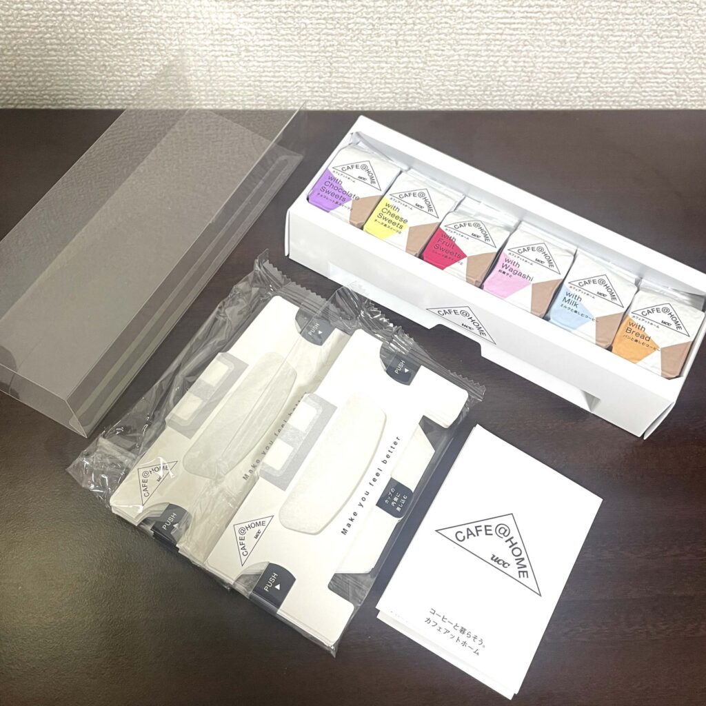 CAFE@HOME(カフェアットホーム)の6種セットの中身