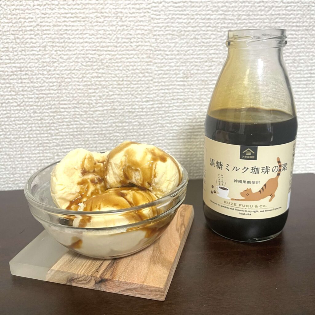 久世福商店のカフェオレベース「黒糖ミルク珈琲の素」をアフォガート風にした様子
