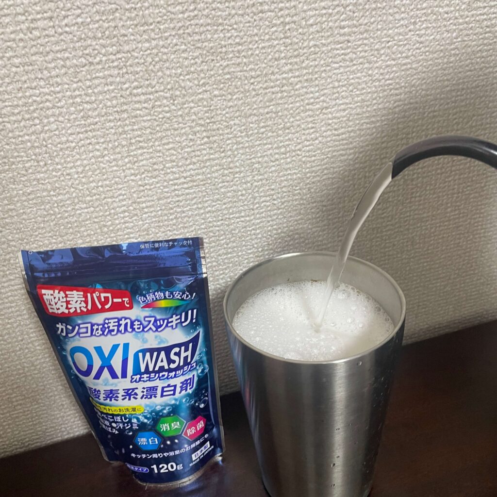 酸素系漂白剤にお湯を注ぐ様子