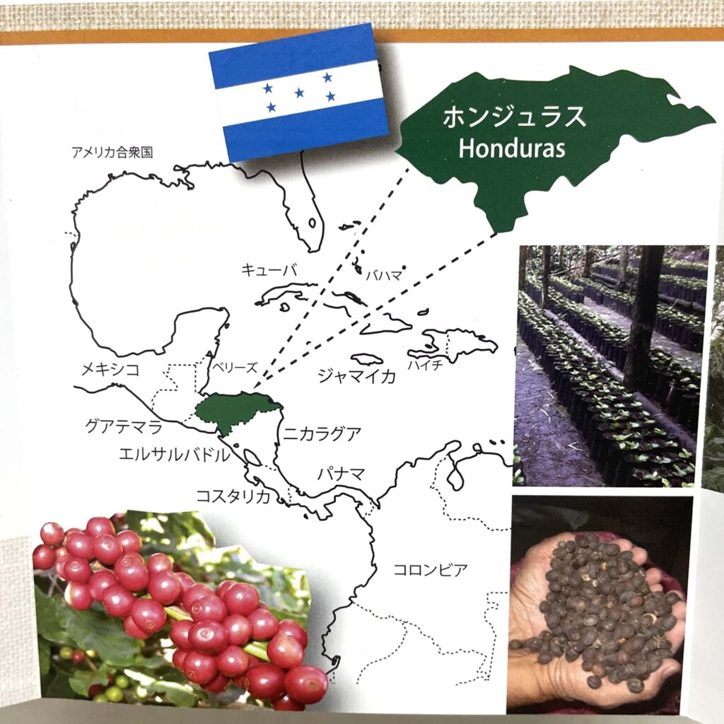 ホンジュラスってどんな国？