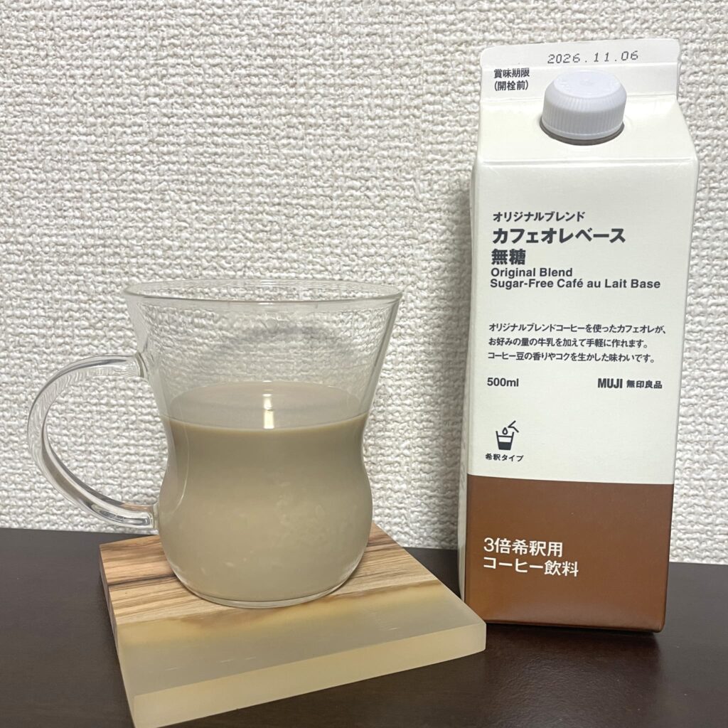 無印良品 オリジナルブレンド カフェオレベース 無糖を飲んだ時の様子
