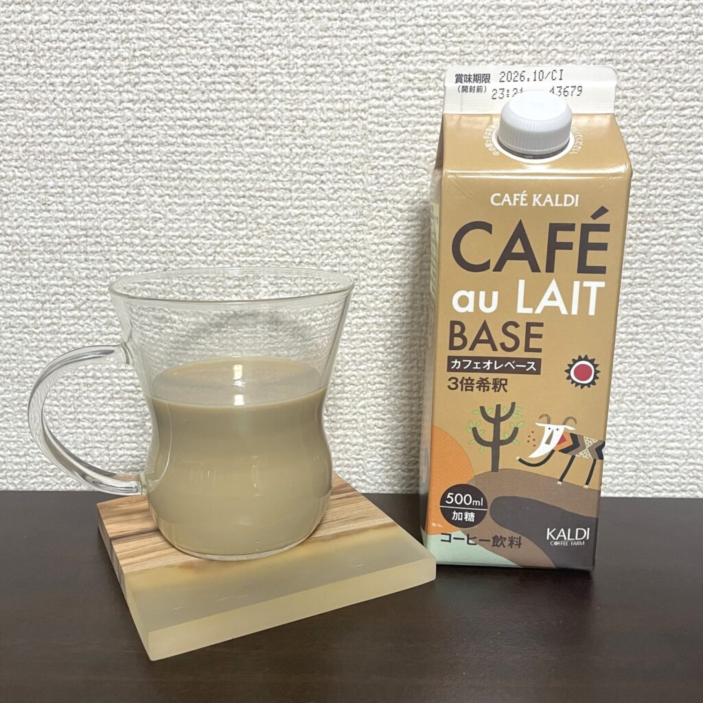 カルディ カフェオレベース（濃縮コーヒー）を飲んだ時の様子