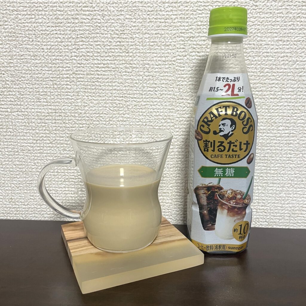 サントリー 割るだけクラフトボスカフェ 無糖を飲んだ時の様子