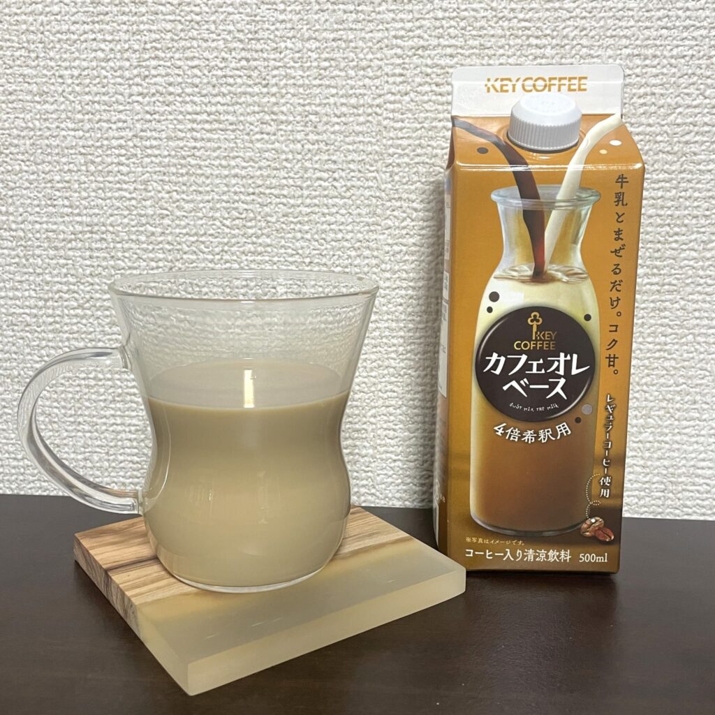 キーコーヒー カフェオレベースを飲んだ時の様子