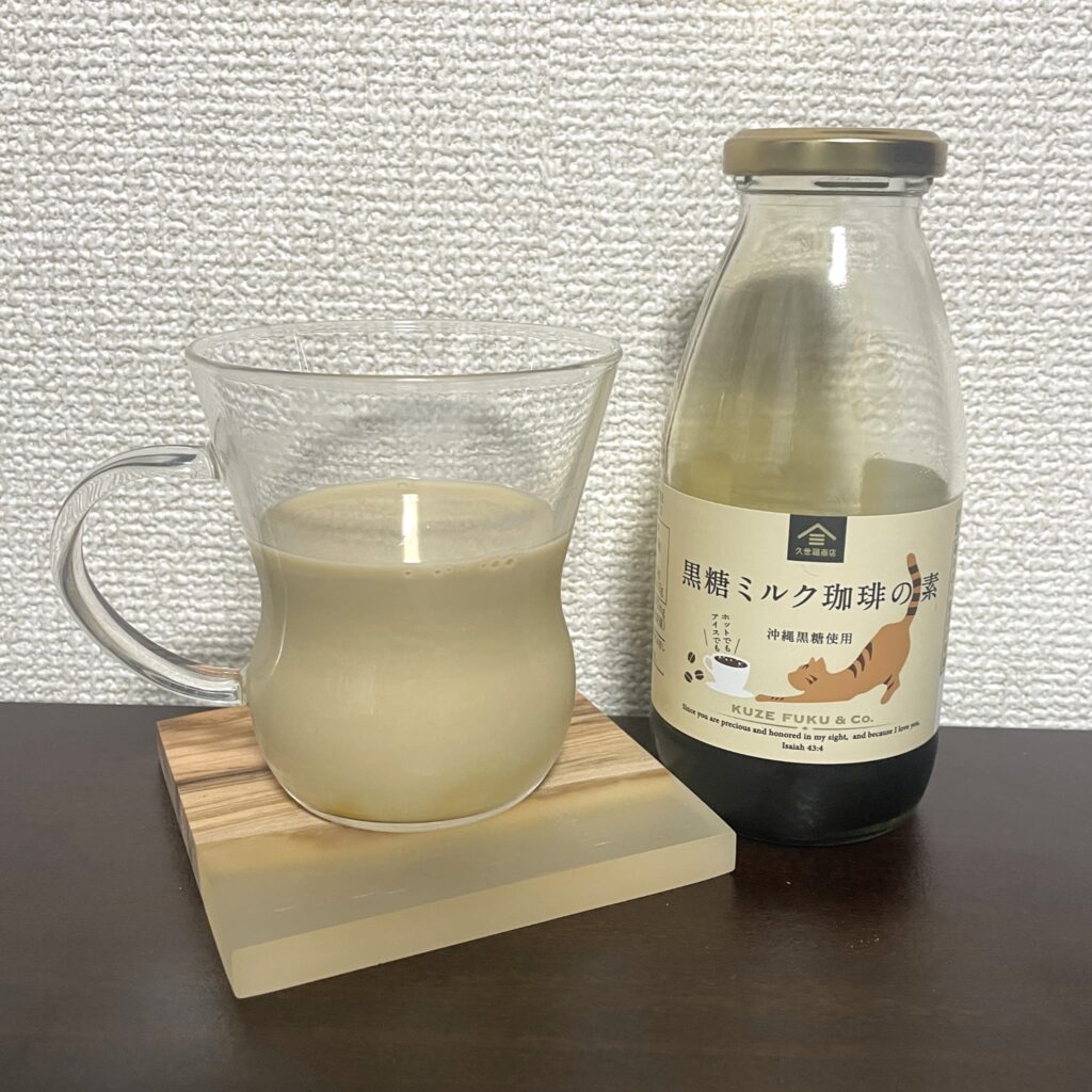 久世福商会 黒糖ミルク珈琲の素を飲んだ時の様子