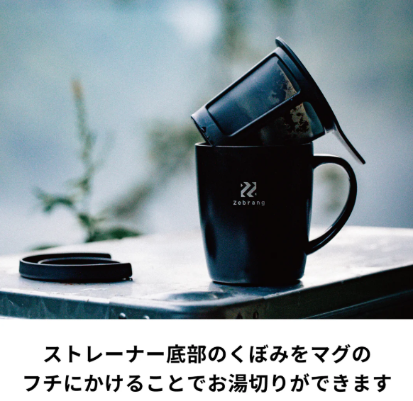 真空二重マグコーヒーメーカー Zebrang
