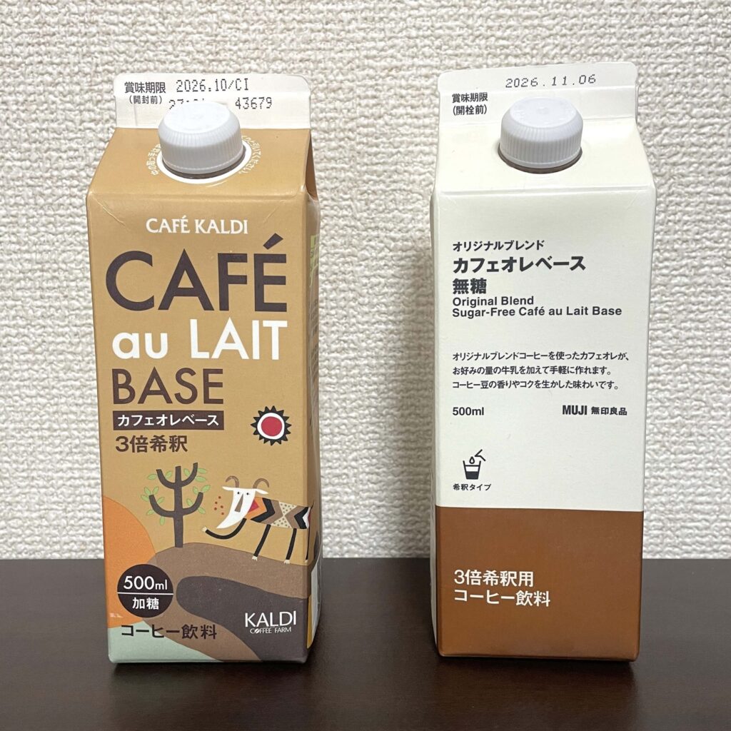 検証で使うカフェオレベース、加糖はカルディ、無糖は無印良品