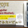 COYOTE（コヨーテ）「Pacamara Washed」を飲んでみたレビュー