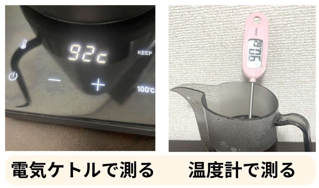 原因⑥沸騰したてのお湯で淹れている