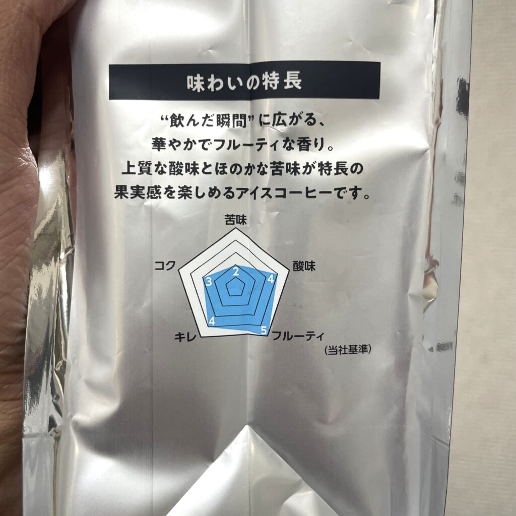 UCCの「Cold Brew シングルオリジン コーヒーバッグ 水淹れアイスコーヒー」味のグラフ