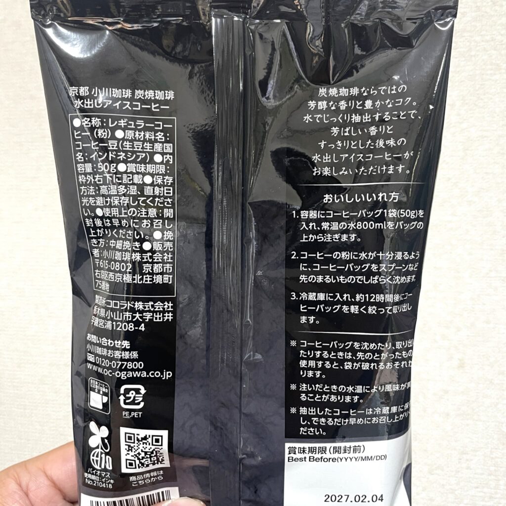 小川珈琲の「炭焼珈琲 水出しアイスコーヒー」の原材料