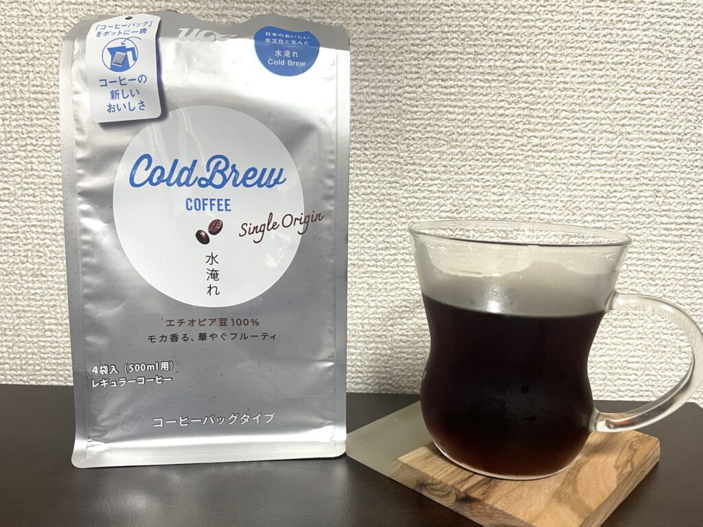 UCCの「Cold Brew シングルオリジン コーヒーバッグ 水淹れアイスコーヒー」を飲んだ様子