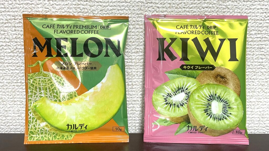 カルディのメロン・キウイのフレーバーコーヒーの実物