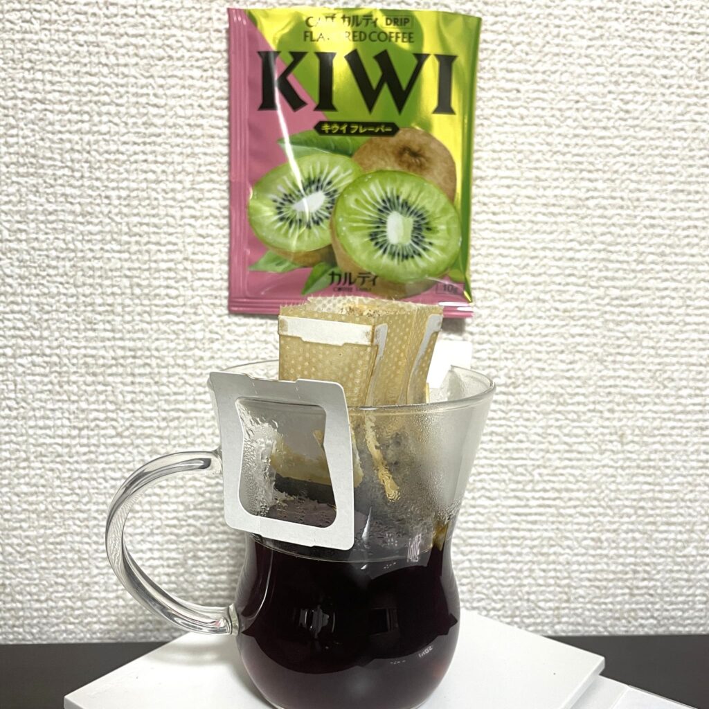 カルディのキウイフレーバーを淹れた様子