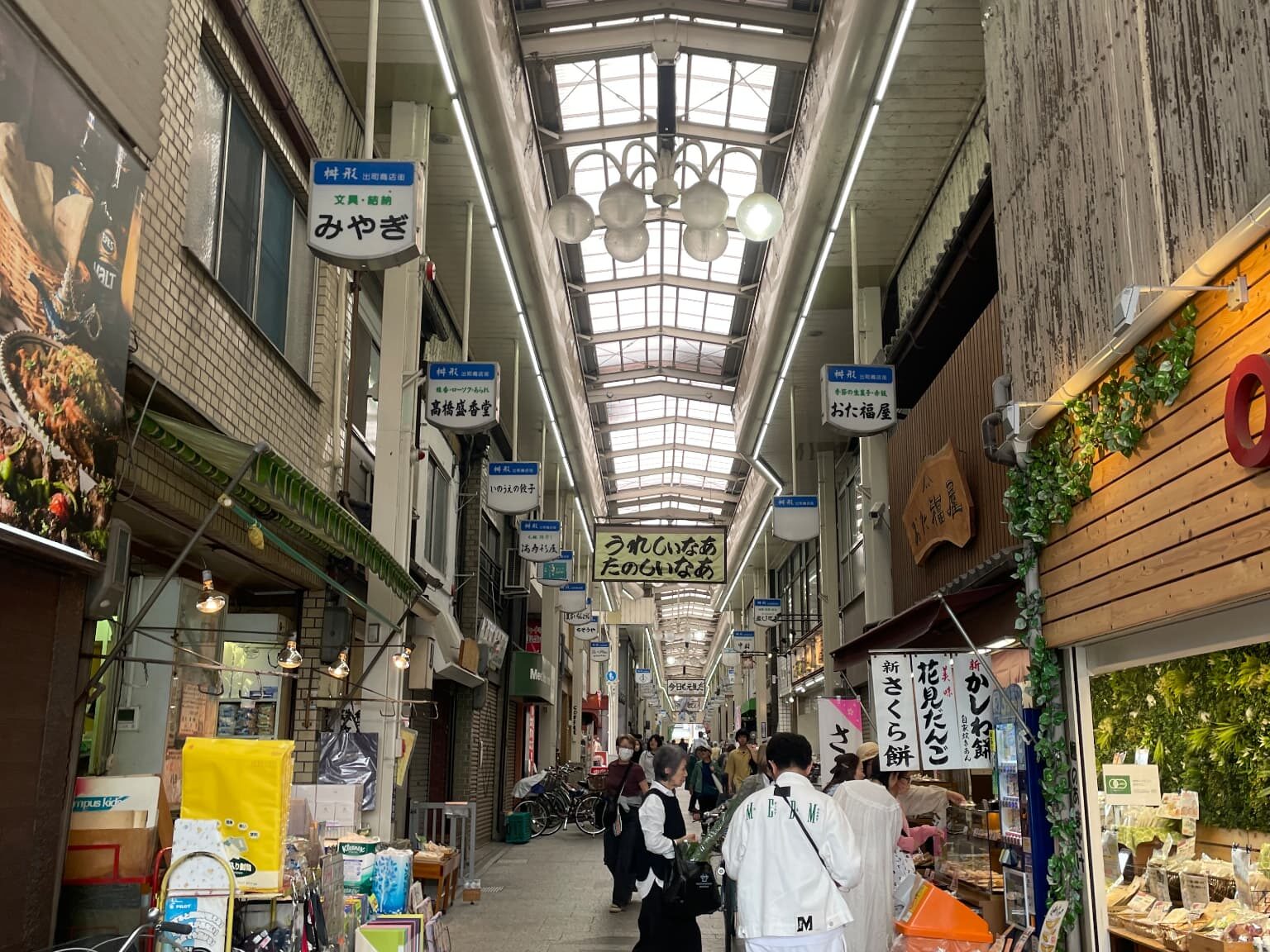 京都「ニシナ屋珈琲 世界一カモ!焙煎所」近くの商店街