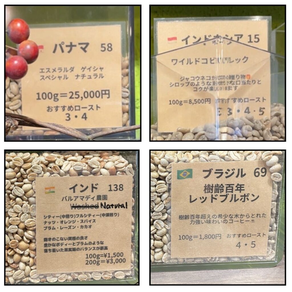 取り扱っている豆の一部