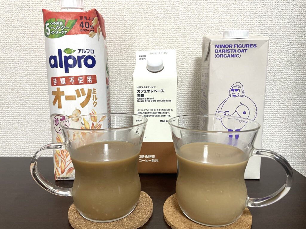 マイナーフィギュアズとアルプロで飲み比べ(カフェオレベース)