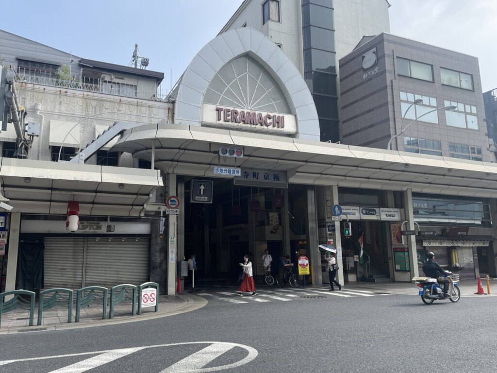 COFFEE ROBOT ROASTERS錦市場店に一番近い商店街