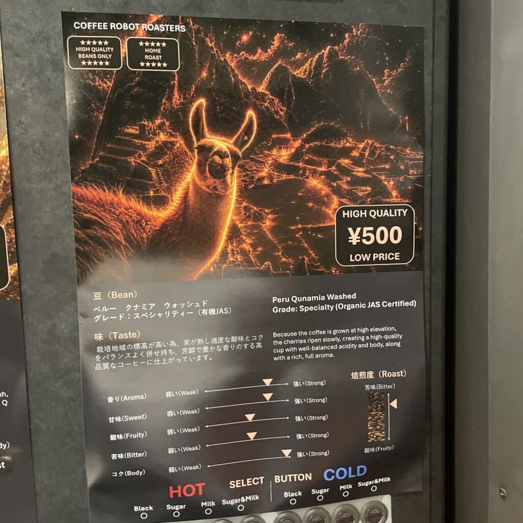 COFFEE ROBOT ROASTERSの豆の種類１