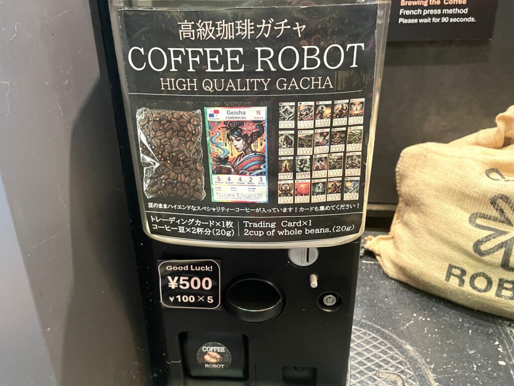 COFFEE ROBOT ROASTERSの豆ガチャ