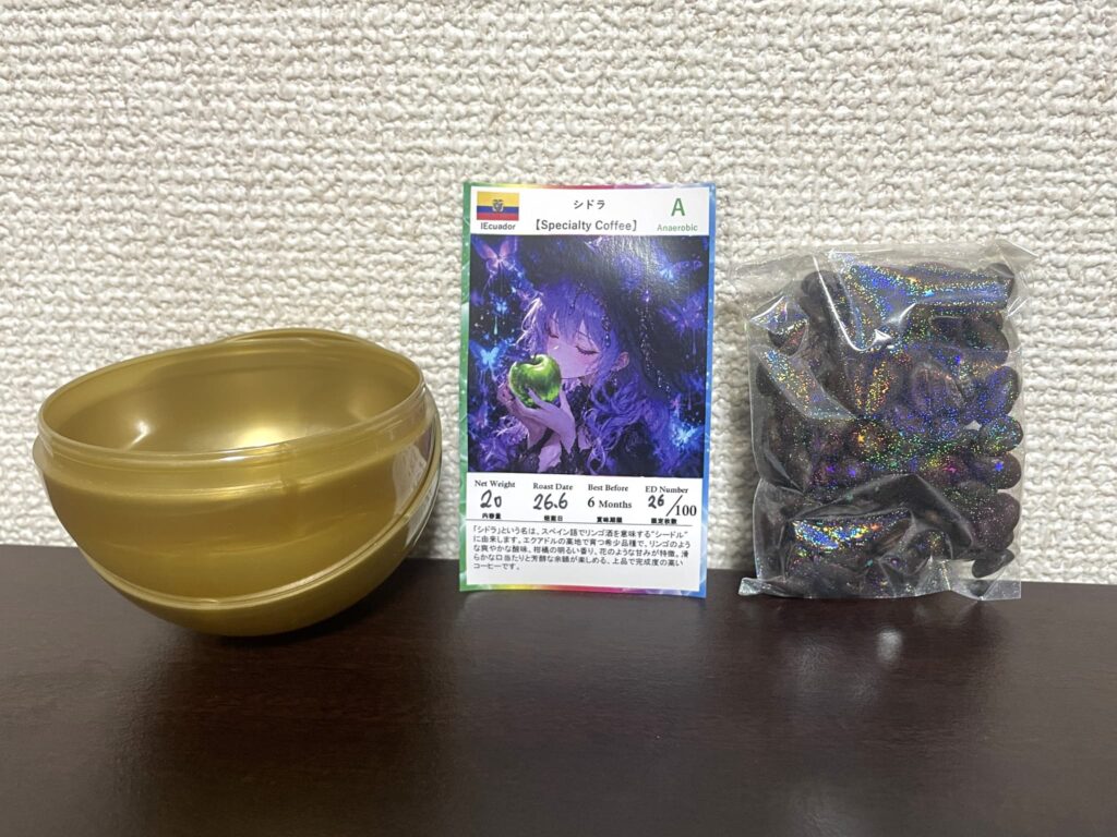 マメガチャの中身（エクアドルのシドラ）