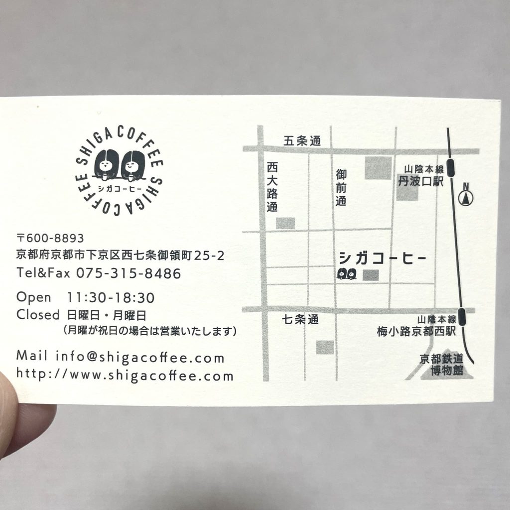 シガコーヒーの店舗情報