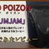 レッドポイズン(RED POISON)の「RUMJAM」飲んでみたレビュー