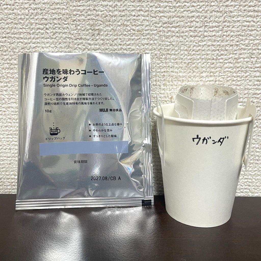 ウガンダを実際に飲んでいる様子