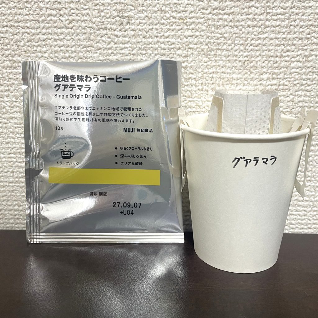グアテマラを実際に飲んでいる様子