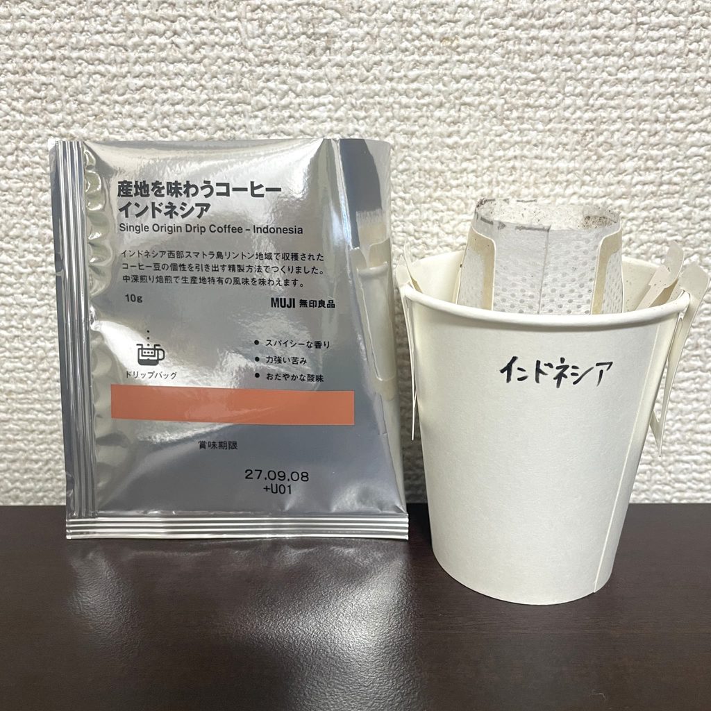 インドネシアを実際に飲んでいる様子