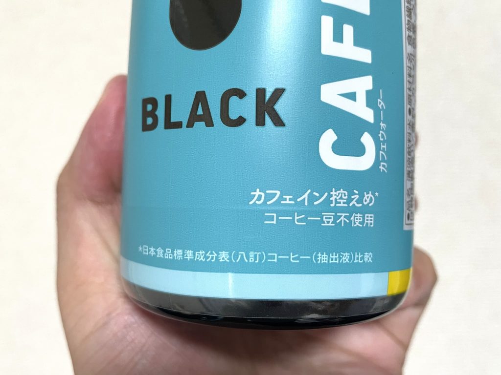 「ジョージア カフェウォーター ブラック」のコーヒー豆不使用の表記