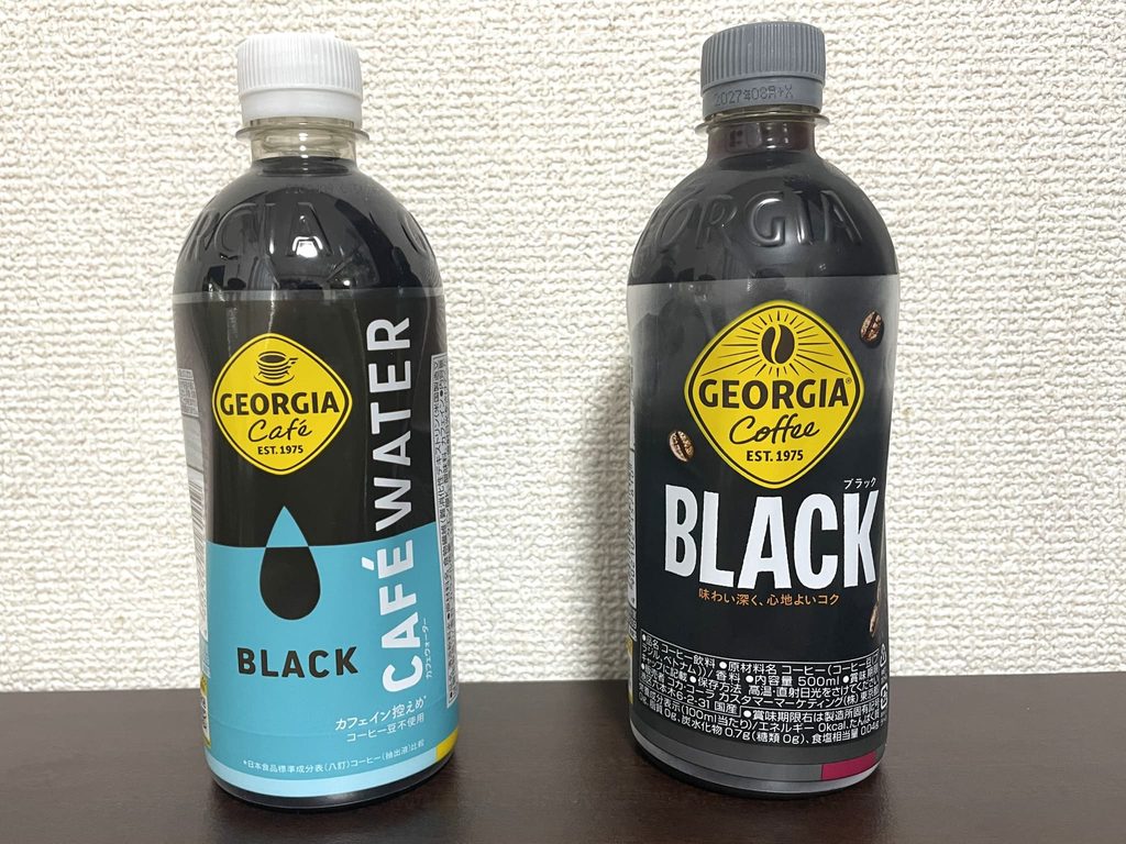 「カフェウォーター ブラック」と「ブラック」の実物