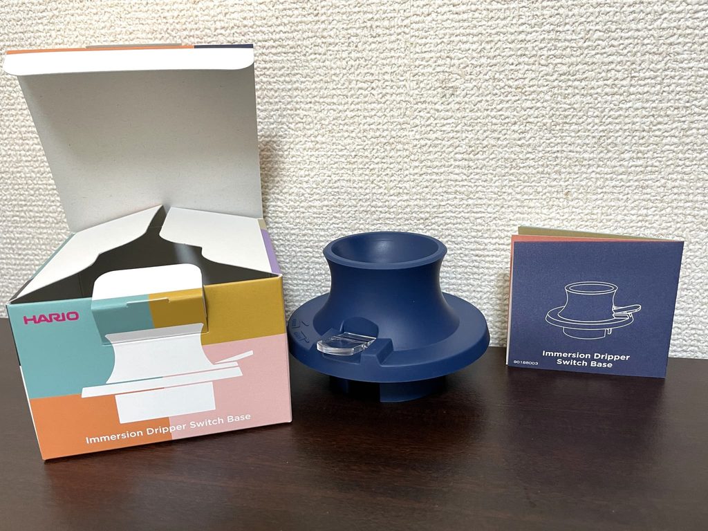 「Immersion Dripper Switch Base」の開封後の内容物